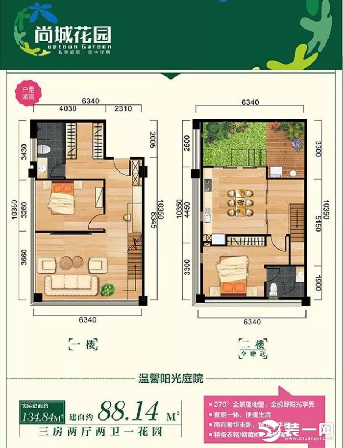 襄阳尚城花园复式住宅户型图 复式住宅装修效果图赏析